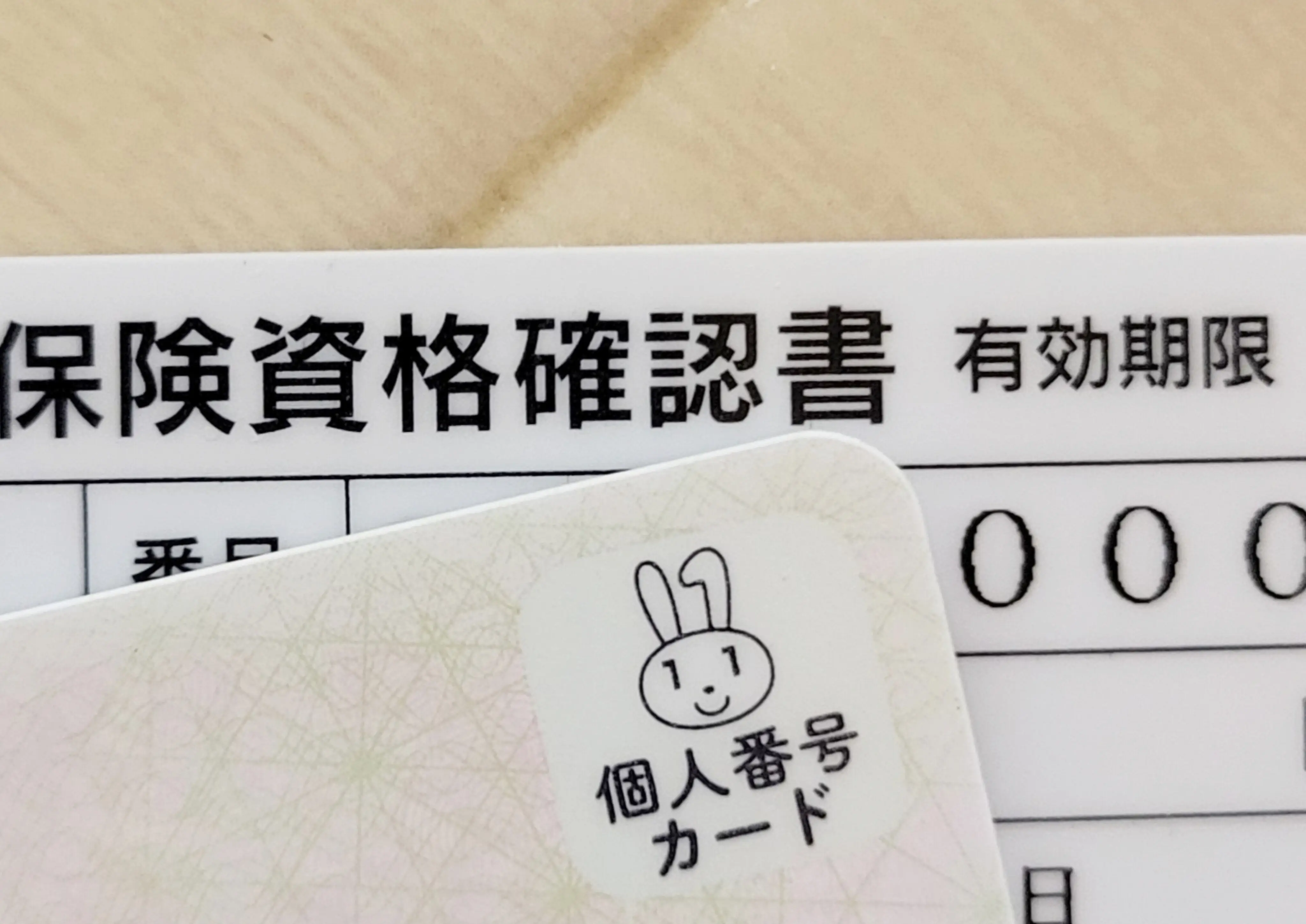 必ずお持ちいただくもの